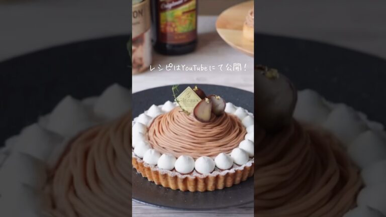 【レシピ公開】またまたモンブラン！幼馴染のお母様へ🙈💓💓💓