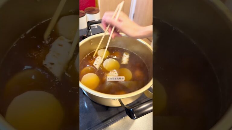 【出汁がしみ込む！ほっこり♡おでんレシピ】#おでん ＃shorts #健康的なレシピ