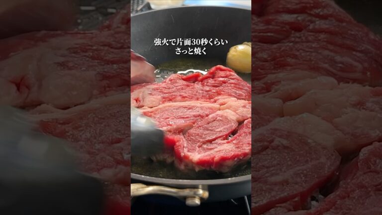 スーパーで買ったお肉で【絶品ステーキ】を焼く方法！#shorts