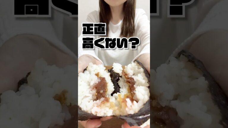 【ファミマ】大きなおむすび　僕の梅おかか #コンビニ新商品 #おにぎり