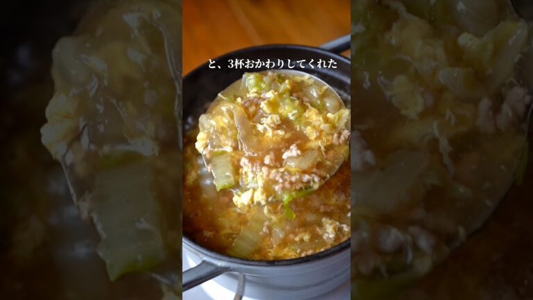 【余りがちなアレで♪白菜とひき肉のとろたまスープ】 #簡単レシピ #recipe #時短節約 #おうちごはん #料理