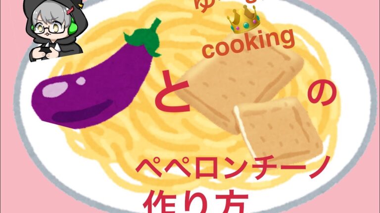 料理初心者でも作れる　和風ペペロンチーノ