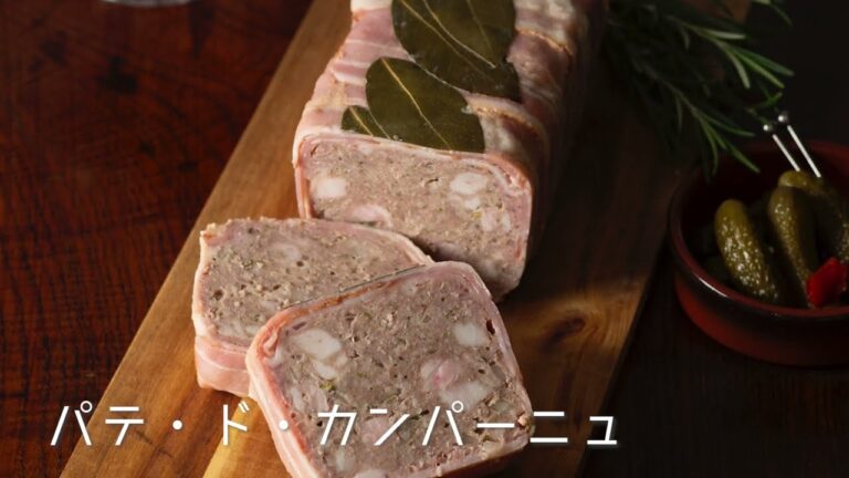 料理プロセス・パテ・ド・カンパーニュ【レシピ・ラボ】