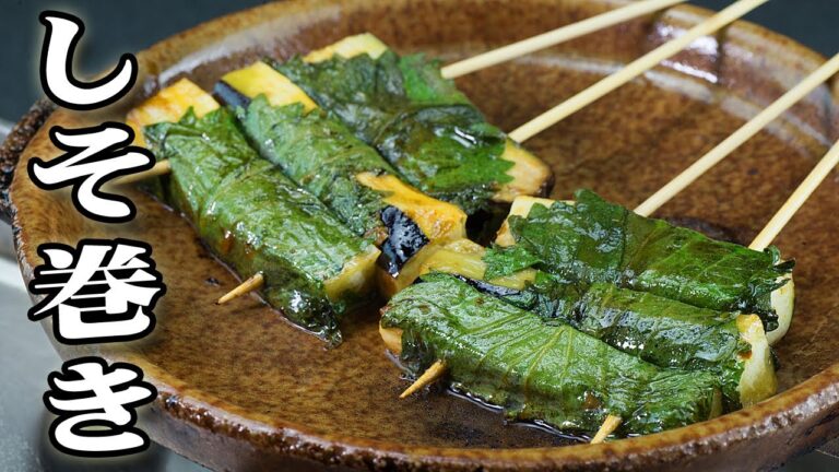 しそ巻きの作り方