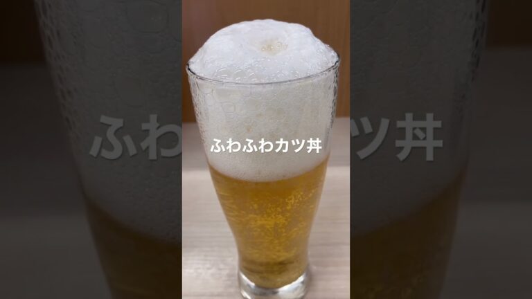 【卵がふわふわなカツ丼】かつやでガッツリ飯