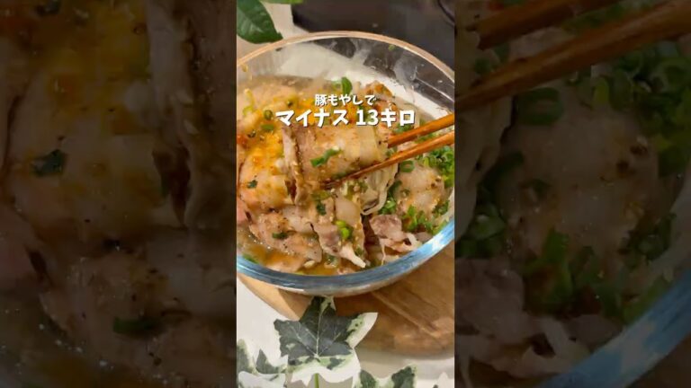 豚もやしダイエット🐷 #glutenfree