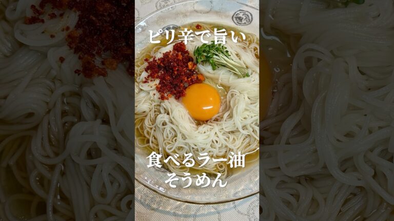 【驚き】緑茶と梅干しで味が変わる！そうめんがご馳走になる方法🤫#そうめん