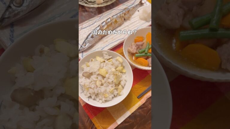 秋の味覚！栗ご飯を作る🌰 #ご飯 #秋 #栗 #料理 #手作り