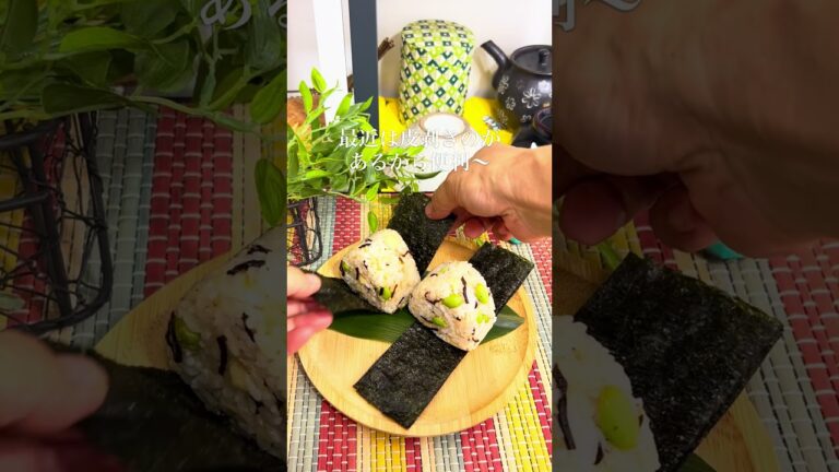 タンパク質たっぷり✨✨枝豆と塩昆布とチーズのおにぎり🍙