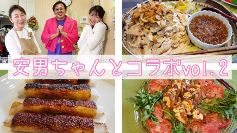 高田安男ちゃんとコラボ第２段！大同電鍋でお料理！！