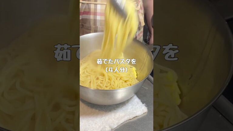 【コストコ】簡単☆明太子パスタ　#料理 #コストコ #明太子 #明太子パスタ #japanesefood #コストコ購入品