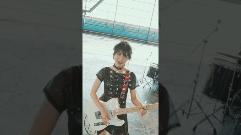 変貌/ねぎ塩豚丼 #shorts #インディーズバンド #邦ロック #ガールズバンド #高校生バンド #インディーズバンド紹介 #ねぎ塩豚丼 #ネギトン #オリジナル曲