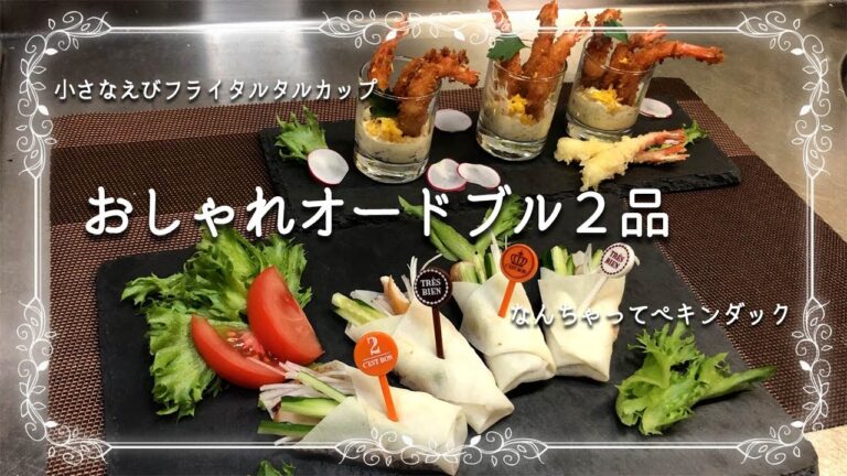 【簡単！　素敵オードブル２品】クリスマスディナーに！ Antipasto for Christmas dinner!