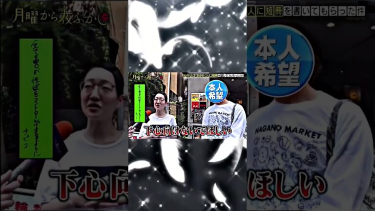 #shorts 月曜から夜更かし最高の瞬間#マツコ #月曜から夜ふかし