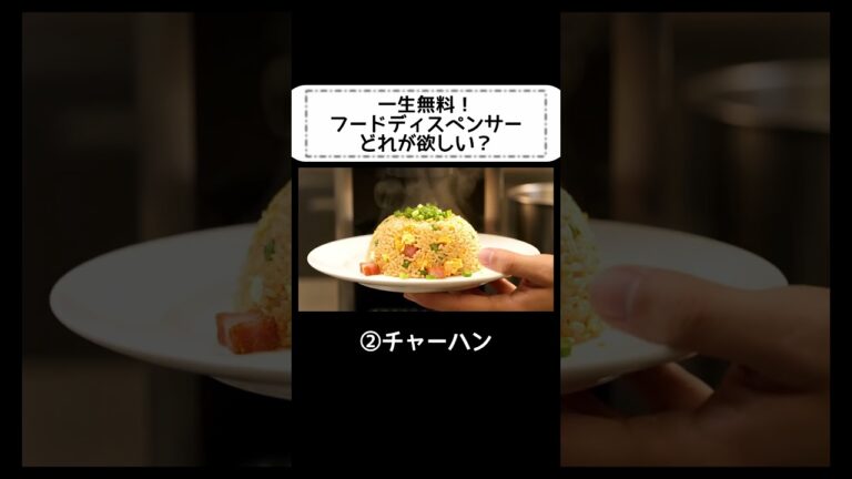 不思議なフードディスペンサーどれが欲しい？【ASMR】