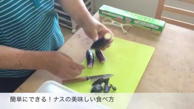 電子レンジで簡単にできるナスの美味しい食べ方レシピ！