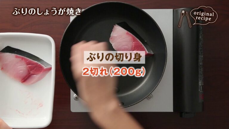 ぶりのしょうが焼き