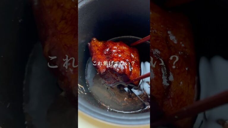 炊飯器で豚の角煮を作ってみた結果...#簡単レシピ #炊飯器レシピ #料理