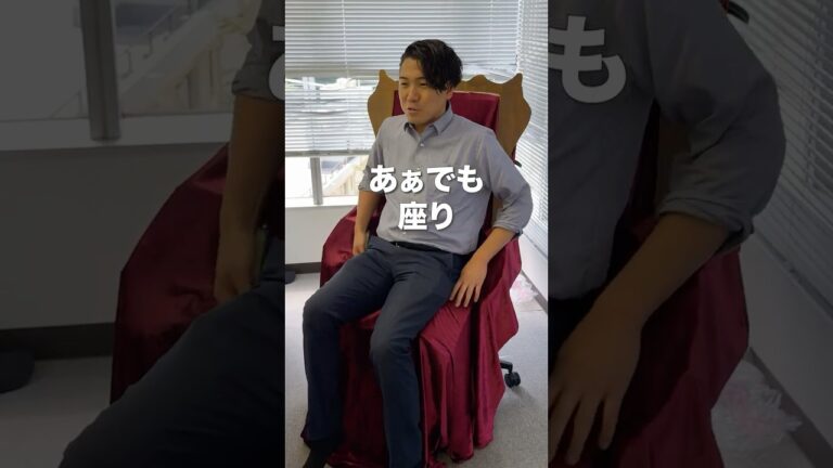 上司のイスを王様イスに改造したら喜んでました。