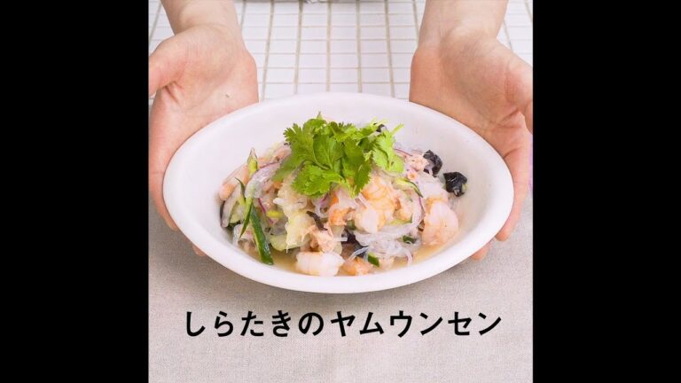 JOYFIT　かんたんレシピ「しらたきのヤムウンセン」編