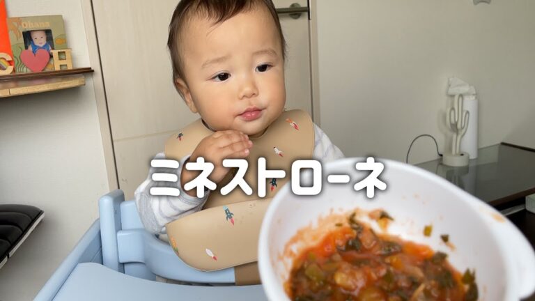 野菜たっぷりミネストローネ❣️パンも一緒に噛む練習 【生後11ヶ月】