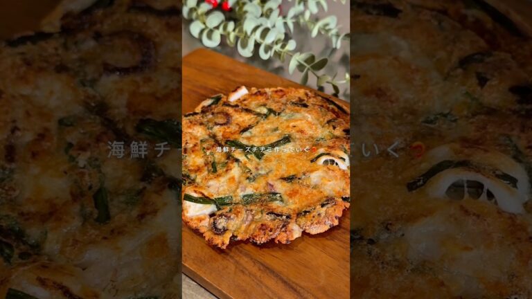 海鮮チーズチヂミ🦐レシピはコメント欄に📝 #痩せレシピ#簡単レシピ#ヘルシーレシピ#ダイエットレシピ#ダイエットメニュー#チヂミ