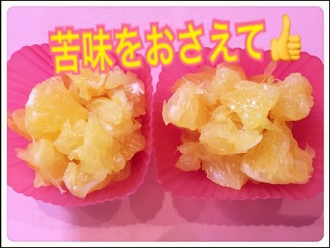 お弁当今日の一品  甘さプラスのはっさくデザート（≧∇≦）