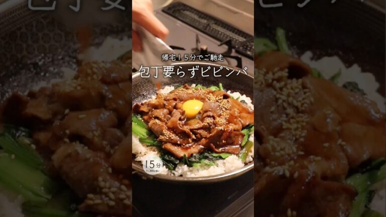 【帰宅後15分で美味しすぎ】ずるい焼肉ビビンバ風。包丁要らずで贅沢できるって最高。ありがとう、別海町😭