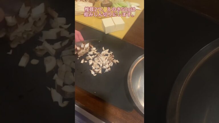 鶏ちゃんこ鍋のつくねを作りました！#ちゃんこ鍋#鶏つくね#レシピ#ゆりごはん