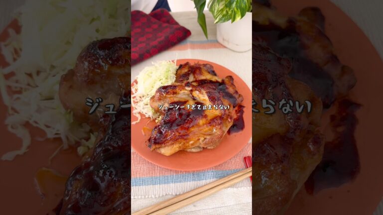 ジューシーすぎて止まらない本気の出汁チキンステーキ