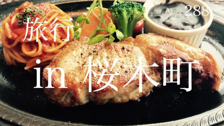 ポークソテーが美味しい桜木町のホテルに泊まってみた。