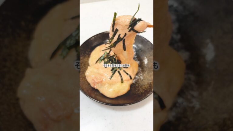 家にあるもので。ぷちぷち明太子のチーズクリーム餅で新しい扉を開く