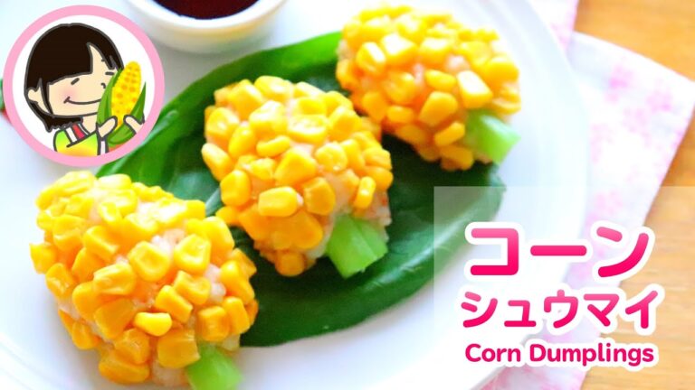 Corn dumplings Recipe 電子レンジで簡単コーンシュウマイの作り方レシピ - 料理動画