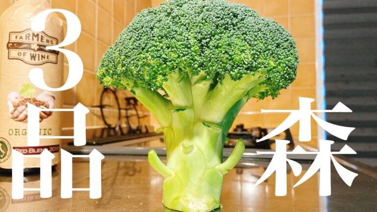 【おうち居酒屋】ブロッコリーを使った簡単おつまみ3品～Broccoli simple recipe～