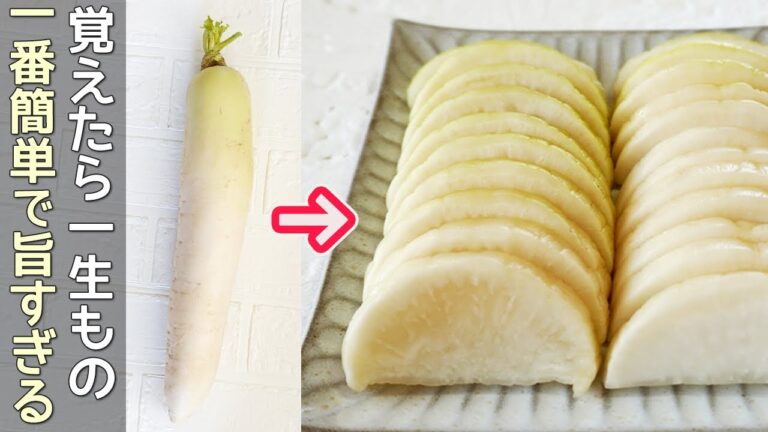 もう２度漬けやめた「たくあん」袋に入れて漬けるだけ！たくあんで作るアレンジもおすすめ‼大根漬け・作り置き
