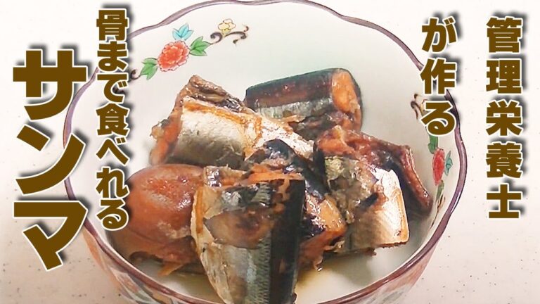 【サンマレシピ】秋の味覚 秋刀魚をいっぱい柔らか煮にしてみたよ～おいしい～