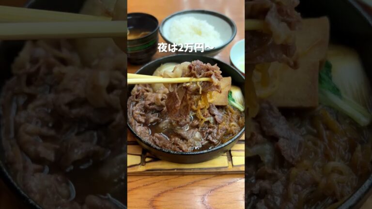 破格のすき焼き鍋御膳！大正創業の超老舗！