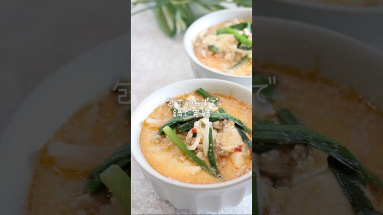 冷えに勝つ！食べて“燃やす”豆乳坦々風スープ🥣