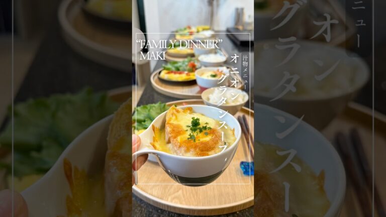 ＼レンジで時短💡とろ〜り濃厚オニオングラタンスープ🥣／