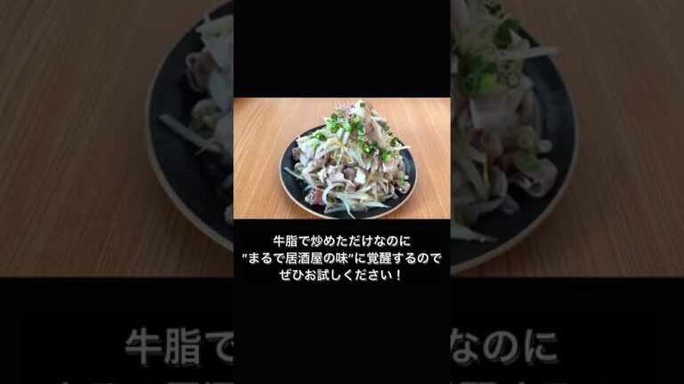 居酒屋風！極上のもやし炒め