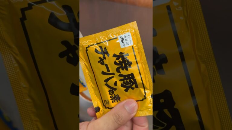 永谷園のチャーハン#shorts