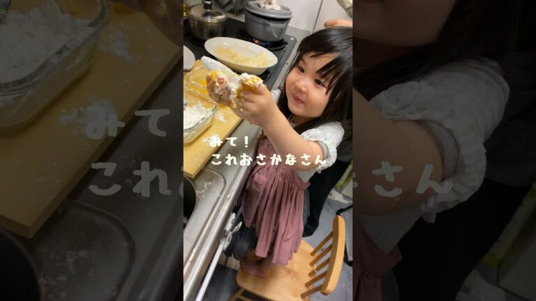 ３歳、初めてのいわしのフライ作り