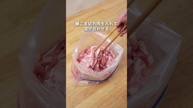 マヨネーズを使ったレシピ 豚肉の味噌マヨ漬け【レシピ】