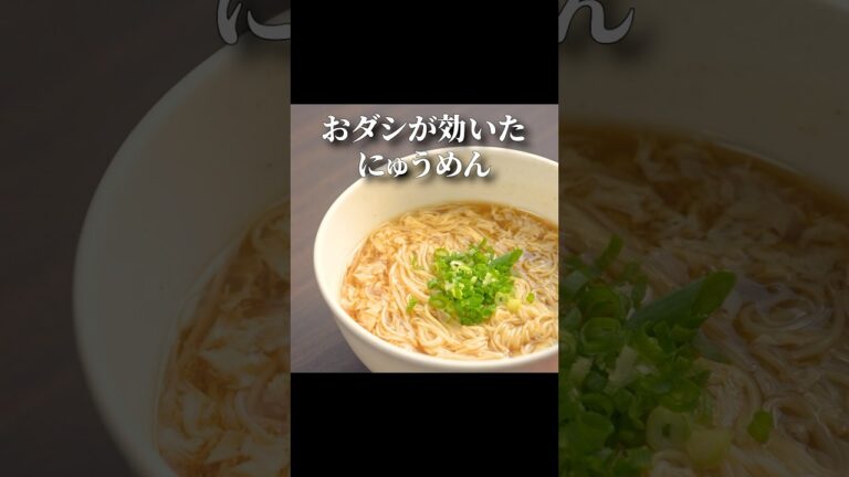 基本にして最高の『煮麺』を紹介します。
