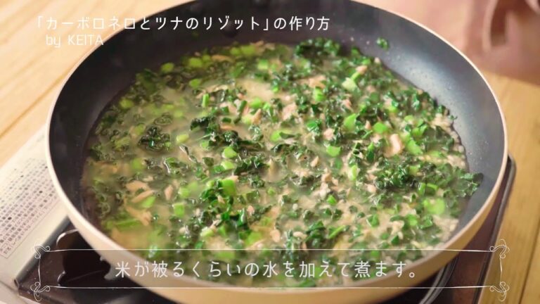 ケールとツナのリゾット「カーボロネロ」