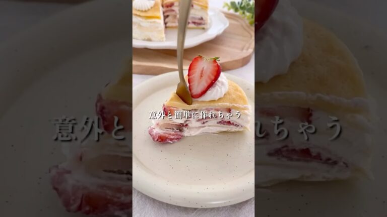 もちもち＊米粉のミルクレープ