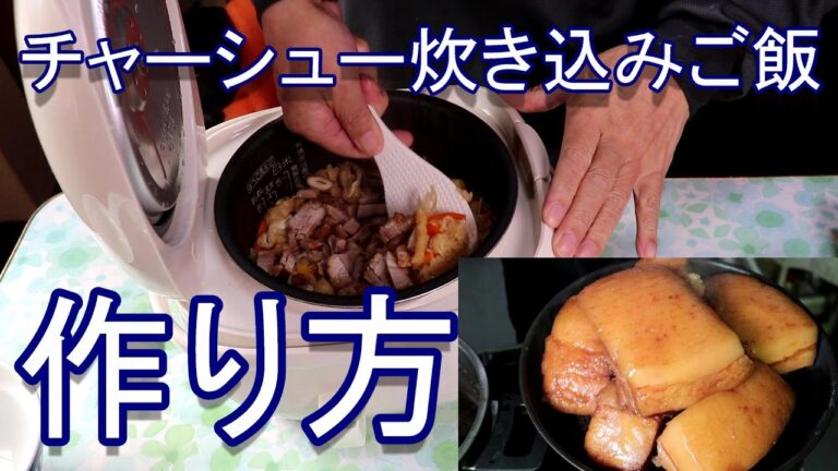 チャーシューの炊き込みご飯 お椀でカップヌードル味噌