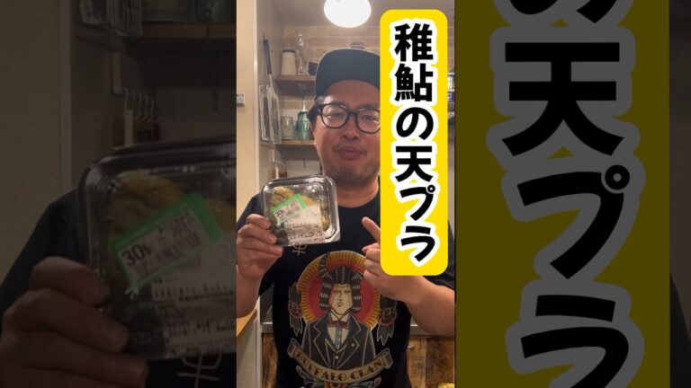 今日の春巻きvol128『稚鮎の天ぷら』