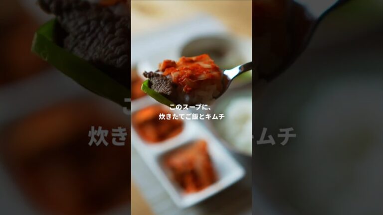 「まるで簡単カルビタン？」【簡単なのに本格派】牛肉と大根のスープ