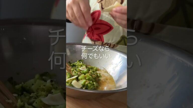 アラフィフ一人暮らし:作り置き「ブロッコリーとチーズのでか玉子焼き」#shorts